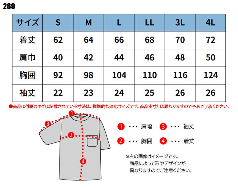 作業服 ホシ服装 半袖ハイネックシャツ 289 メンズ 春夏用 作業着 インナー 接触冷...