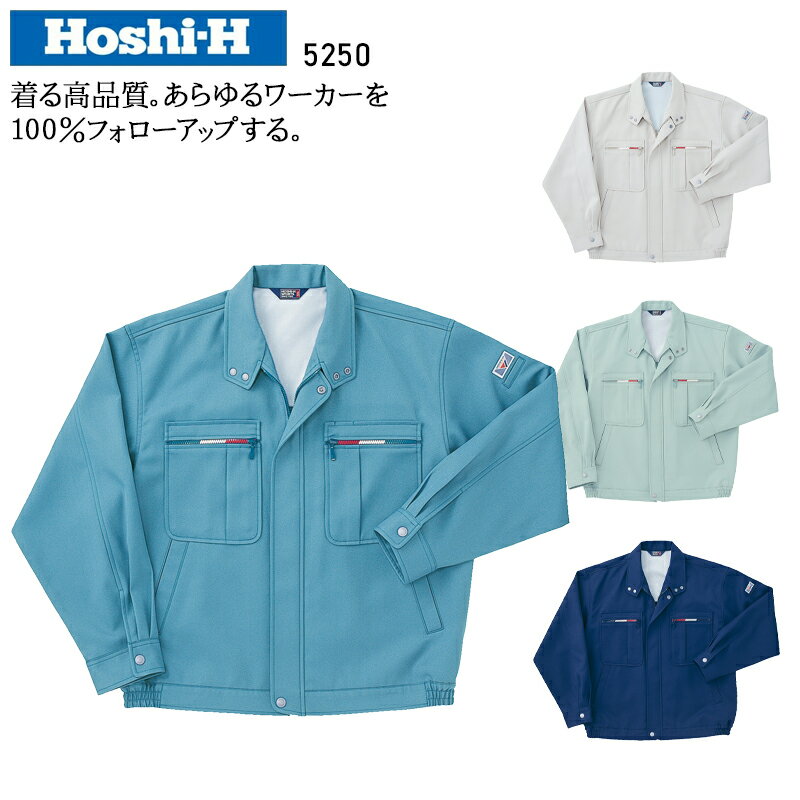 Long-Sleeved - 作業服 秋冬用 長袖ブルゾン 帯電防止 ホシ服装 メンズ 作業着 ジャンパー ジャケット ワークウェア 5250 Hoshi-H M-5L