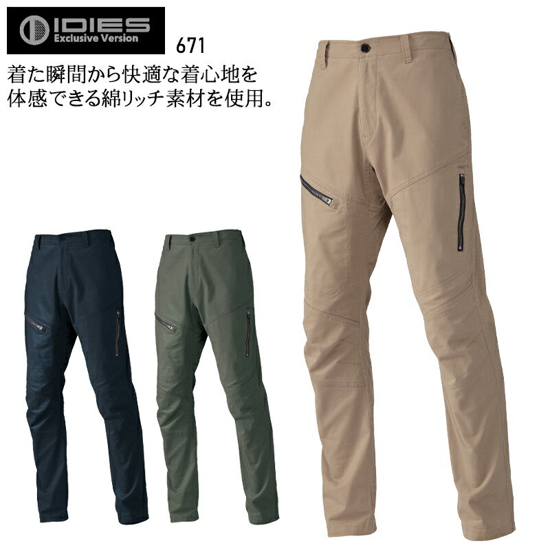 Rakuten - 作業服 ストレッチ カーゴパンツ IDIES ホシ服装 年間 春夏 秋冬 オールシーズン用 メンズ 作業着 作業ズボン ワークウェア 671 Hoshi-H S-4L