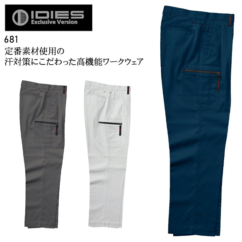 Rakuten - 作業服 春夏用 カーゴパンツ 吸汗速乾 IDIES ホシ服装 メンズ 作業ズボン 作業着 ワークウェア 681 Hoshi-H 73-120