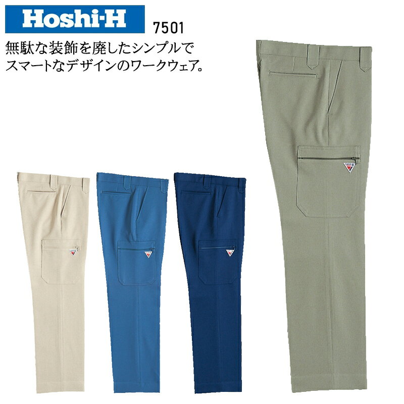 ����� ������ �������ѥ�� �����ɻ� �ۥ����� ��� ����� ��ȥ��ܥ� ��������� 7501 Hoshi-H 73-120