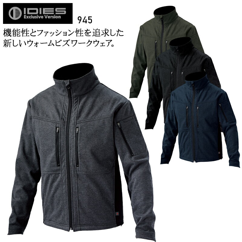 防寒着 ドカジャン 作業着 防寒 防風ジャケット 帯電防止 メンズ 作業服 945 ホシ服装 S-4L