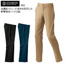 作業服 ホシ服装 スラックスパンツ プロテクションパンツ 952 メンズ 秋冬用 作業着 帯電防止73-105