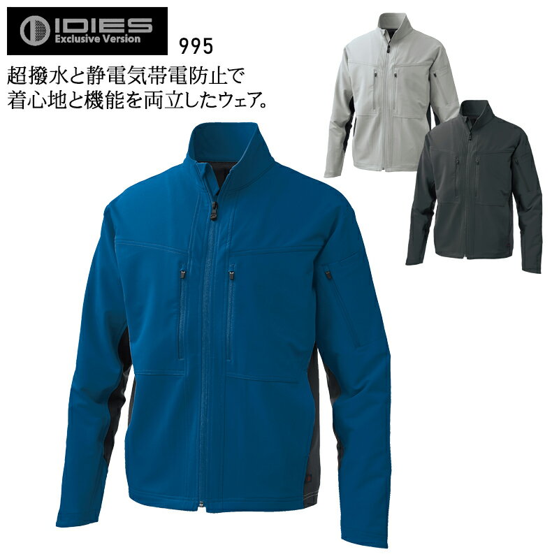 作業服 ストレッチ 長袖ジャケット IDIES ホシ服装 年間 春夏 秋冬 オールシーズン用 メンズ 作業着 ジャンパー ブルゾン ワークウェア 995 Hoshi-H S-4L