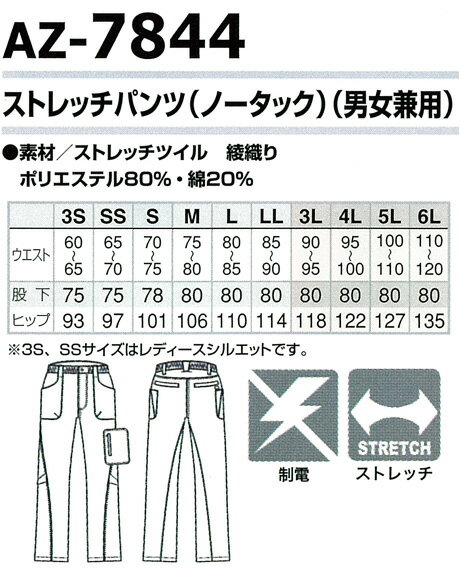 作業ズボン 作業服 秋冬用 カーゴパンツ ノータック アイトス メンズ レディース 男女兼用 作業着 ワークウェア AZ-7844 AITOZ 3S-6L 2