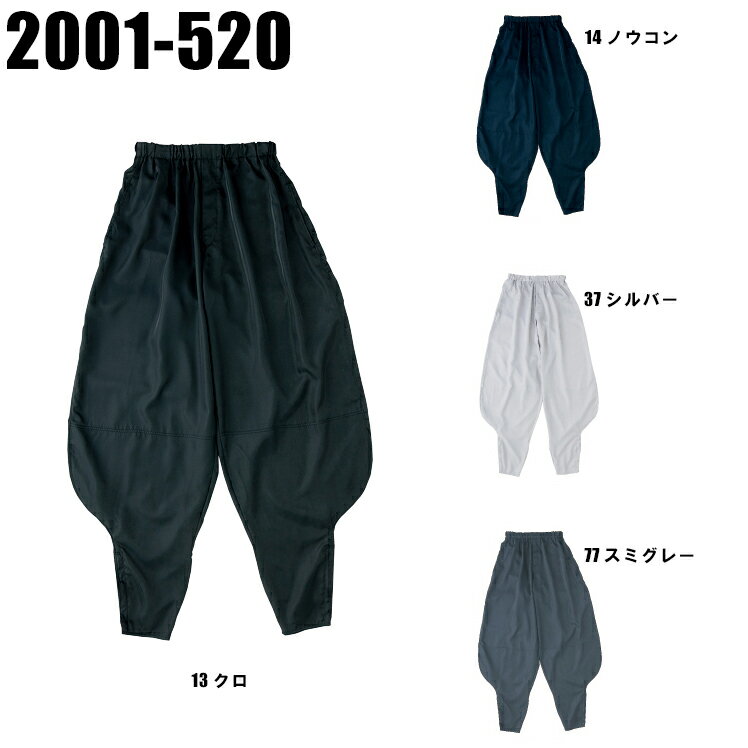 作業用 ヤッケ 寅壱2001-520の商品詳細 ちょっとした寒さならこの一着で事足りる。 重ね着もサマになる一着。 作業服の商品詳細 品 番 寅壱 2001-520 シーズン ---素 材 ポリエステル100% カラー 13 クロ 14 ノウコン 37 シルバー 77 スミグレー 防風 機能詳細一覧はこちら 作業服の上下セットを選ぶ際は同シリーズからお選び下さい。 トビヤッケ ヤッケズボン ▼ 「サイズ×カラー」の項目が×になっている部分は現在売り切れ。メーカー在庫も欠品中です。