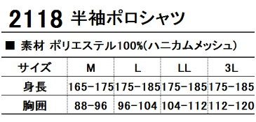 作業服 寿ニット 半袖ポロシャツ ポケット付 2118 メンズ オールシーズン用 作業着 ワークユニフォーム 吸汗速乾 M〜3L