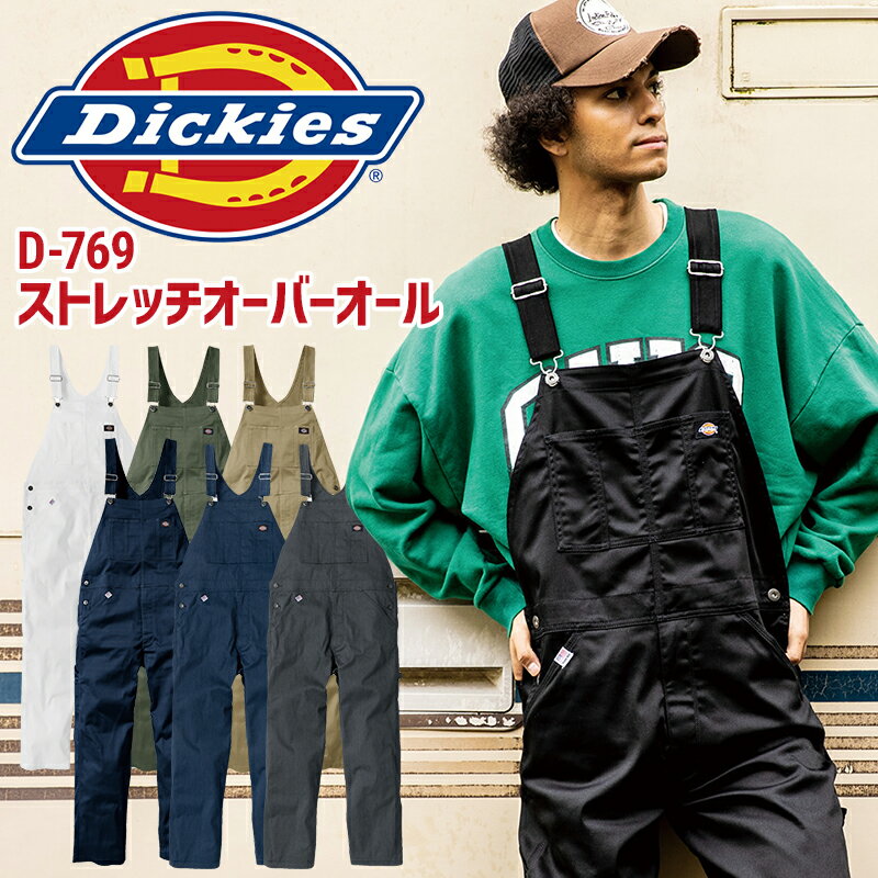 ディッキーズ サロペット D-769 メン