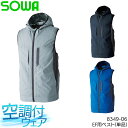 桑和 ベスト(単品) 空調作業服 ファン付きウェア用 作業着 春夏用 8349-06 熱中症対策S-6L