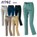 作業服 作業着 ワークユニフォーム 春夏用 ノータックパンツ かっこいい・おしゃれ アイトス AITOZ az-30655 ポリエステル80%・綿20% レディ...