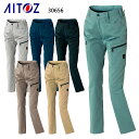 作業服 作業着 ワークユニフォーム 春夏用 ノータックカーゴパンツ かっこいい・おしゃれ アイトス AITOZ az-30656 ポリエステル80%・綿20% ...