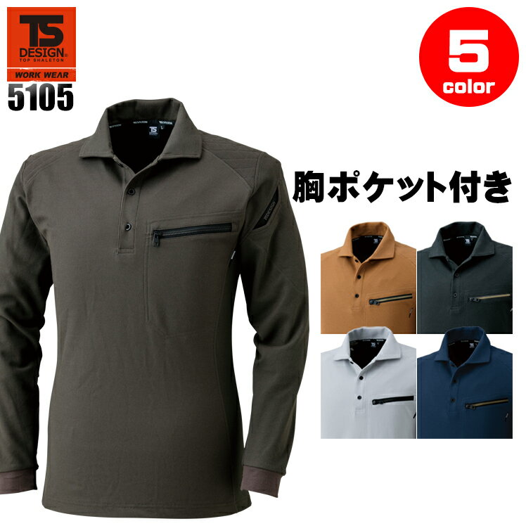 SS～3L CO-COS コーコス グラディエーター 春夏作業服 作業着 5ポケット半袖Tシャツ G-437