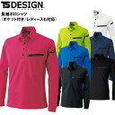 TSデザイン 作業着 ポロシャツ 長袖 ポケット付き メンズ レディース 大きいサイズ TS-DESIGN 81305 作業服 SS-6L