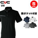 作業着 ポロシャツ 半袖 ポケット付き 防汚 メンズ レディース 大きいサイズ 作業服 CUC 1711 SS-6L