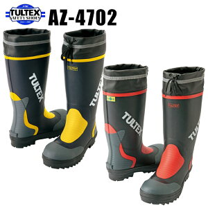アイトス タルテックス 安全靴 安全長靴（先芯あり）AZ-4702 作業靴 AITOZ TULTEX 安全ゴム長靴 作業用長靴