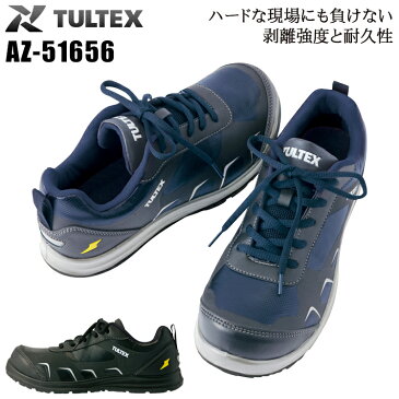 アイトス タルテックス AITOZ TULTEX 安全靴 AZ-51656 スニーカー ローカット 紐タイプ 静電 クッション JSAA規格 A種全2色 22cm-30cm