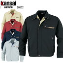 作業服 大川被服 KANSAI UNIFORM 長袖ブルゾン K20502 20502 メンズ レディース 秋冬用 作業着 帯電防止 SS-5L