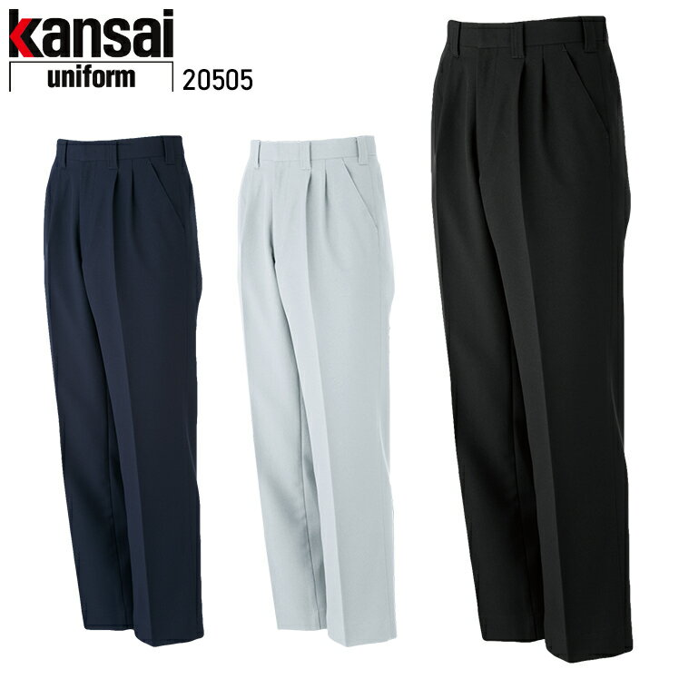 Rakuten - 作業服 大川被服 KANSAI UNIFORM スラックス K20505 20505 メンズ 秋冬用 作業着 帯電防止 70-120