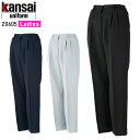 【7/10限定!当選確率2分の1!1等最大100%ポイントバックCP 要エントリー】作業服 大川被服 KANSAI UNIFORM レディーススラックス K20...