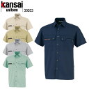作業服 大川被服 KANSAI UNIFORM 半袖シャツ K30203 30203 メンズ 春夏用 作業着 吸汗速乾 S-5L