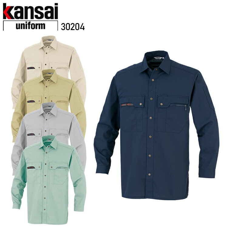 Rakuten - 作業服 大川被服 KANSAI UNIFORM 長袖シャツ K30204 30204 メンズ 春夏用 作業着 吸汗速乾 S-5L