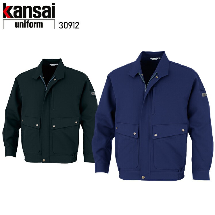 Rakuten - 作業服 大川被服 KANSAI UNIFORM 長袖ブルゾン K3091 30912 メンズ 秋冬用 作業着 帯電防止 S-5L
