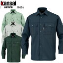 作業服 大川被服 KANSAI UNIFORM 長袖シャツ K40404 40404 メンズ レディース 春夏用 作業着 帯電防止 SS-5L