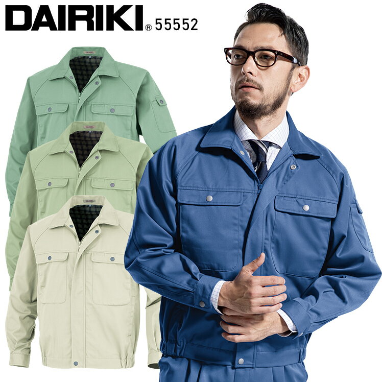 Rakuten - 作業服 大川被服 DAIRIKI 長袖ブルゾン 55W 55552 メンズ 秋冬用 作業着 S-5L