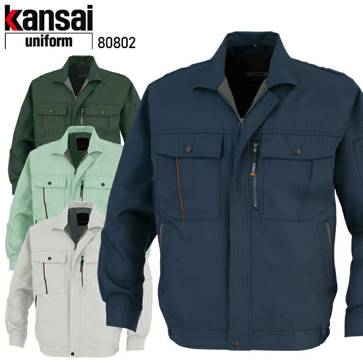 Rakuten - 作業服 大川被服 KANSAI UNIFORM 長袖ブルゾン K80802 80802 メンズ レディース 秋冬用 作業着 帯電防止 SS-5L