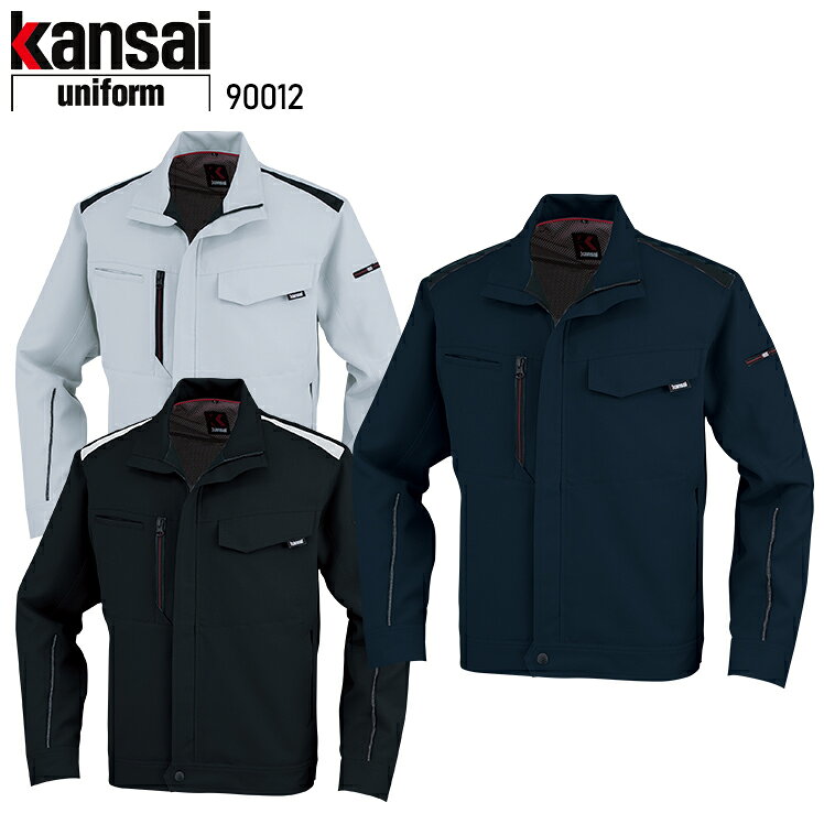 作業服 大川被服 KANSAI UNIFORM 長袖ブルゾン K9001 90012 メンズ 秋冬用 作業着 帯電防止 S-5L...