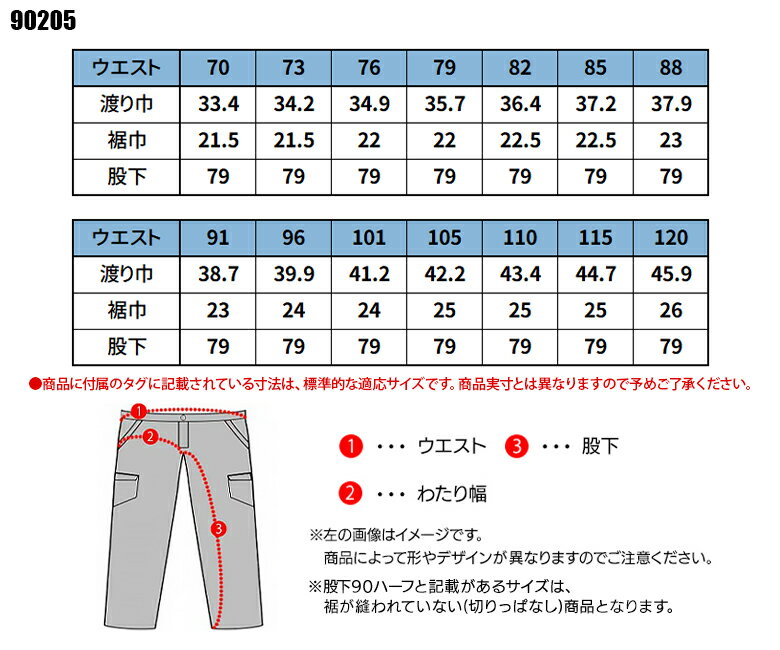 作業服 大川被服 KANSAI UNIFORM スラックス K90205 90205 メンズ 秋冬用 作業着 帯電防止 70-120 2