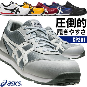 アシックス 安全靴 ウィンジョブ FCP201 ローカット 紐 メンズ レディース 21.5cm〜30cm