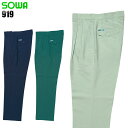 作業服 桑和(SOWA)・作業着・作業ズボン・ワークパンツ 春夏用 スラックス 桑和 SOWA va919 ポリエステル90%・綿10% メンズ