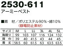 作業服 作業着 ワークユニフォーム ベスト 寅壱 TORAICHI 2530-611 ポリエステル90％・綿10％ メンズ 2