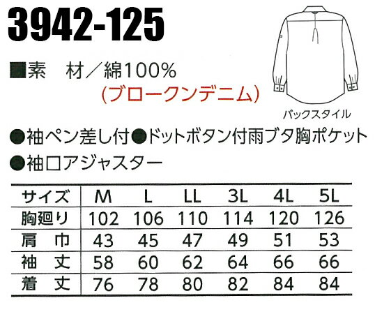 寅壱 作業服 長袖シャツ オールシーズン用 綿...の紹介画像2