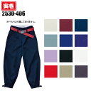 作業服・作業着・鳶 服 オールシーズン用 ニッカ 寅壱 TORAICHI 2530-406 ポリエステル90%・綿10% メンズ