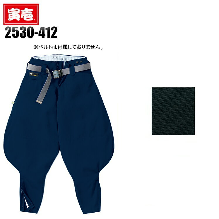 作業服 作業着 鳶 服 ロング八分 寅壱 TORAICHI 2530-412 ポリエステル90％ 綿10％ メンズ