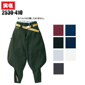 作業服 作業着 ワークユニフォーム 超ロング八分 寅壱 TORAICHI 2530-410 ポリエステル90％・綿10％ メンズ