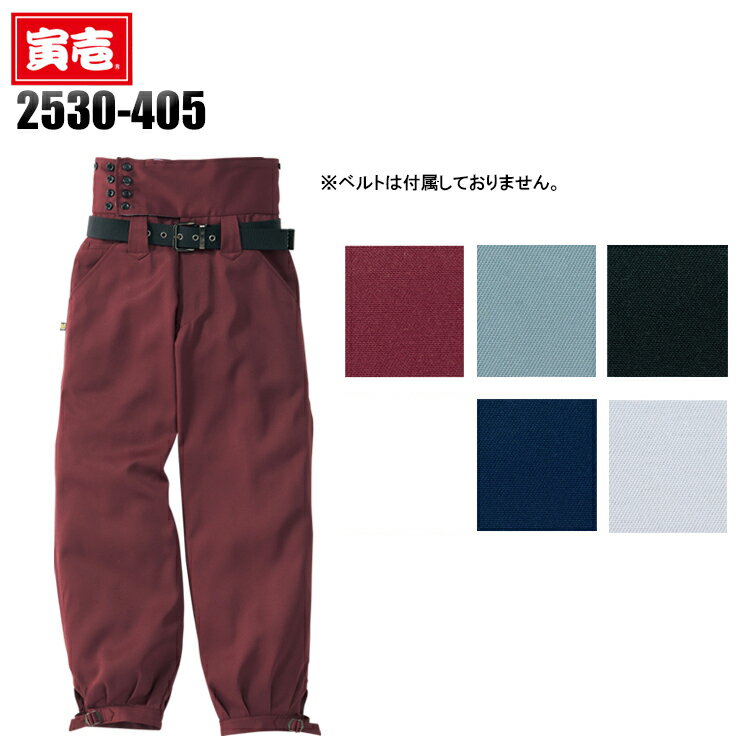 作業服 作業着 ワークユニフォーム 胴付ニッカ 寅壱 TORAICHI 2530-405 ポリエステル90％・綿10％ メンズ