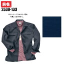 作業服 作業着 ワークユニフォーム NPオープン 寅壱 TORAICHI 2530-133 ポリエステル90%・綿10% メンズ