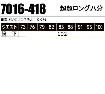 作業服・作業着・鳶 服 超超ロング八分 寅壱 ...の紹介画像2