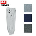 作業服・作業着・鳶 服 ニッカ 寅壱 TORAICHI 7016-406 ポリエステル100% メンズ