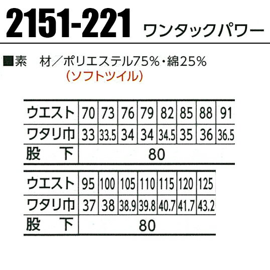 寅壱 作業ズボン 作業着 春夏用 カーゴパンツ...の紹介画像2