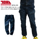 寅壱 作業着 デニム ストレッチ 秋冬用 ジョガーパンツ カーゴパンツ 8910-235 メンズ 作業服 作業ズボン 寅一 S-5L