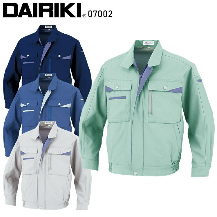 作業服 大川被服 DAIRIKI 長袖ブルゾン MAX700 07002 メンズ 春夏用 作業着 帯電防止 S-5L