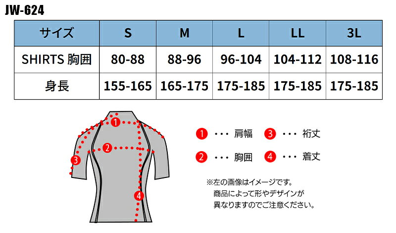 ボディータフネス BT冷感・消臭パワーストレッチ半袖バックハイネックシャツ春夏用...