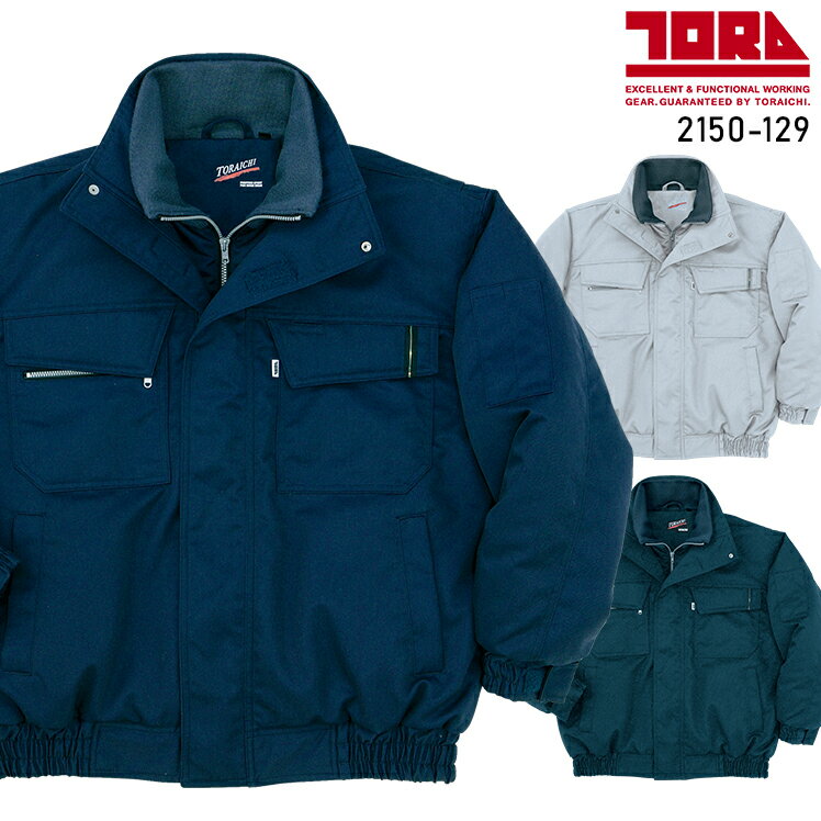 寅壱 防寒着 ドカジャン 作業着 防寒ブルゾン 耐久性 速乾性 イージーケア メンズ 作業服 2150-129 M-5L