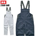 作業服・作業着・ワークユニフォームオーバーオール 寅壱 TORAICHI 2150-500ポリエステル75％・綿25％メンズ