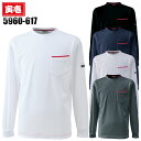 寅壱 長袖Tシャツ インナー メンズ 作業服 作業着 ワークウェア 5960-617 TORAICHI 寅一 M-5L