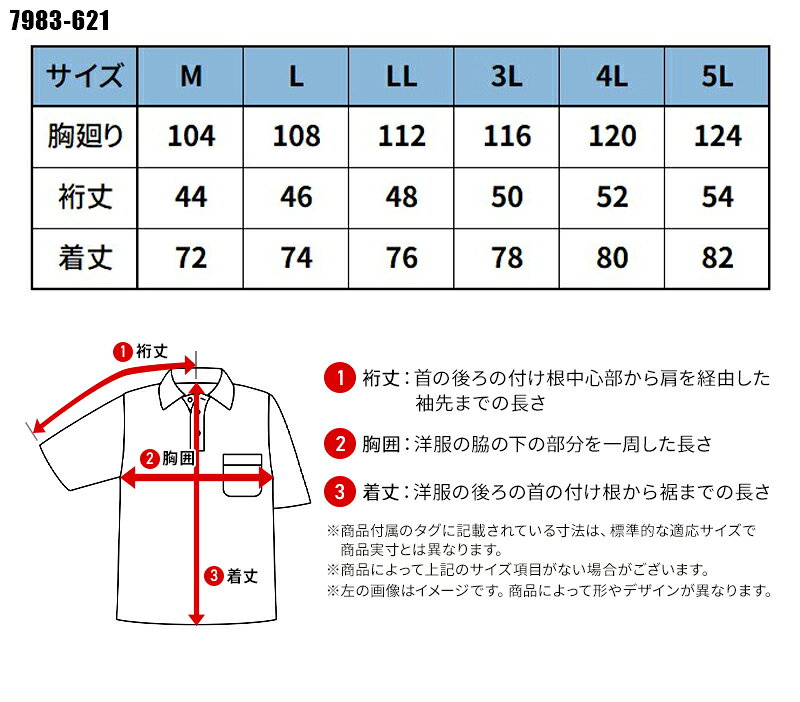 【2025春夏新作】 TORA 半袖ポロシャツ春夏用 メンズ 7983-621 寅壱 作業服 作業着...